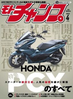 motochamp – 2023-03-06