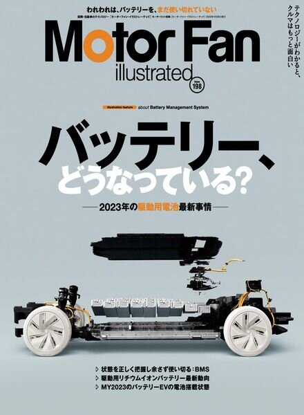 Motor Fan illustrated – 2023-03-15 Cover