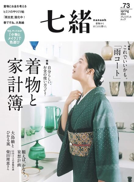 Nanaoh – 2023-03-01 Cover