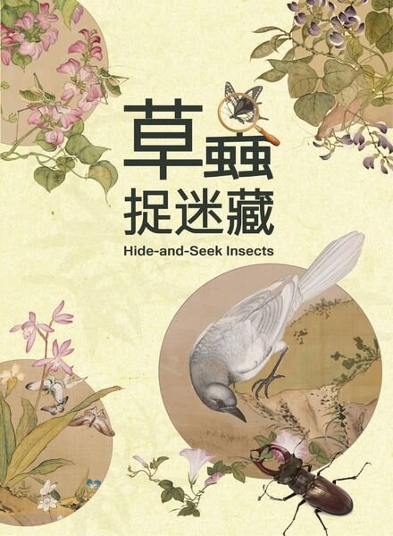 National Palace Museum Publications – 2023-03-15 Cover