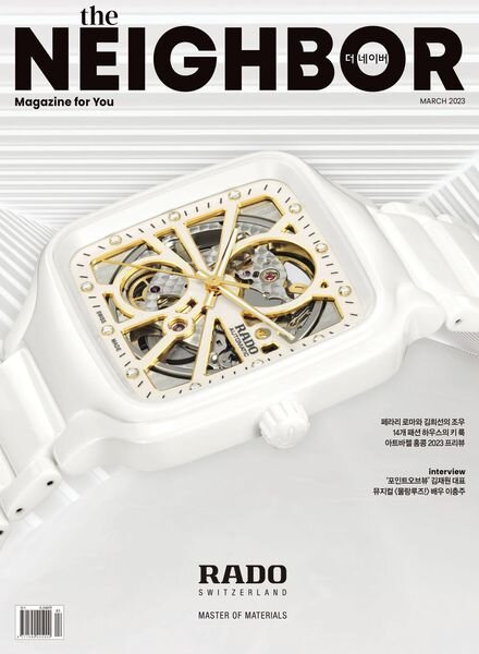 Neighbor – 2023-02-23 Cover