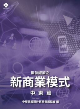 New Business Models of Digital Economy – 2023-02-23