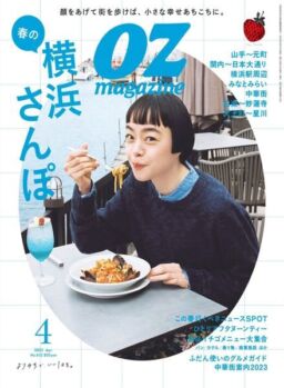 OZmagazine – 2023-03-01