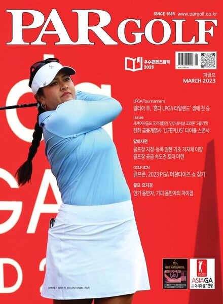 PAR GOLF – 2023-03-02 Cover