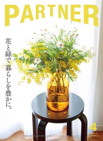 PARTNER – 2023-03-01 Cover
