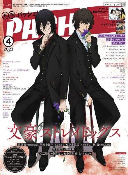 PASH – 2023-03-01 Cover