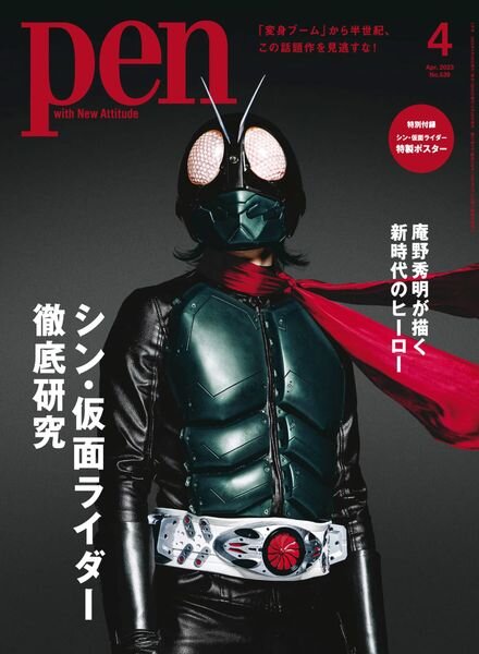 Pen – 2023-02-01 Cover