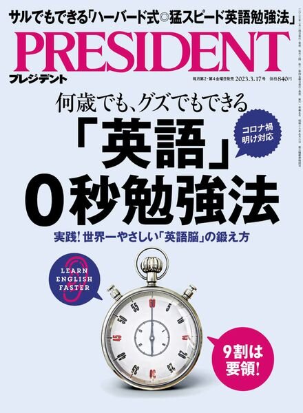 President – 2023-03-03 Cover