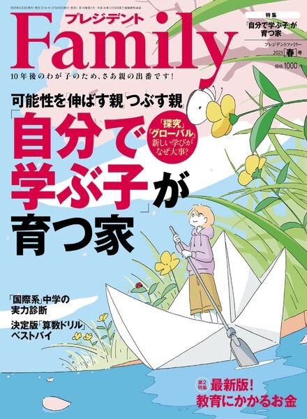 President Family – 2023-03-01 Cover