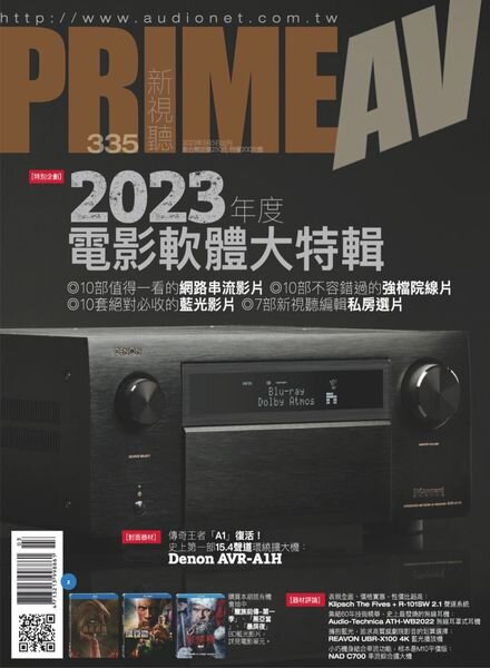 Prime AV – 2023-03-01 Cover
