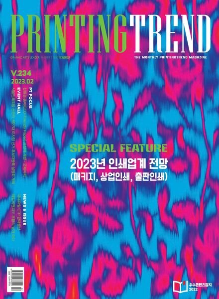 PRINTING TREND – 2023-03-15 Cover
