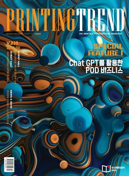 PRINTING TREND – 2023-03-21 Cover