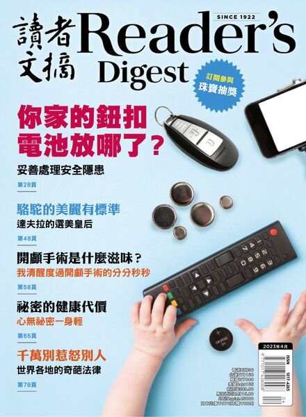 Reader’s Digest Chinese Edition – 2023-04-01 Cover