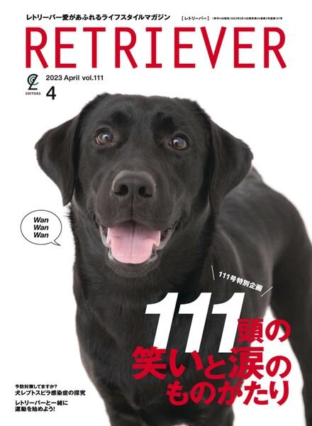 Retriever – 2023-03-01 Cover