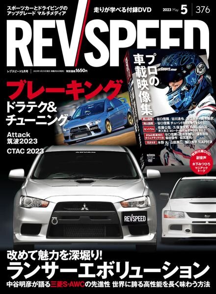 REV Speed – 2023-03-25 Cover