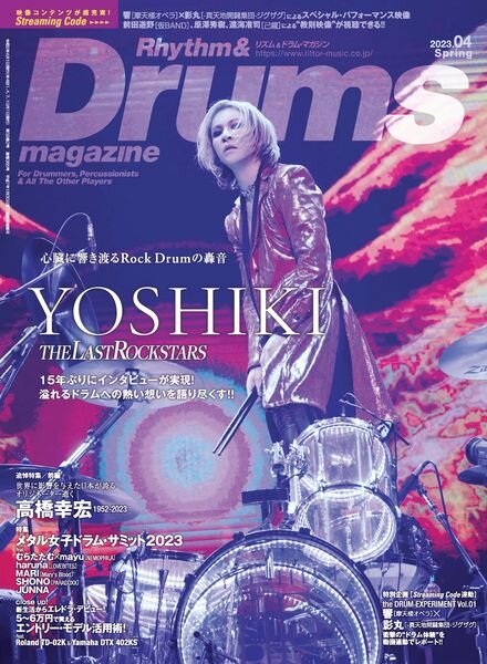 Rhythm&Drums – 2023-03-01 Cover