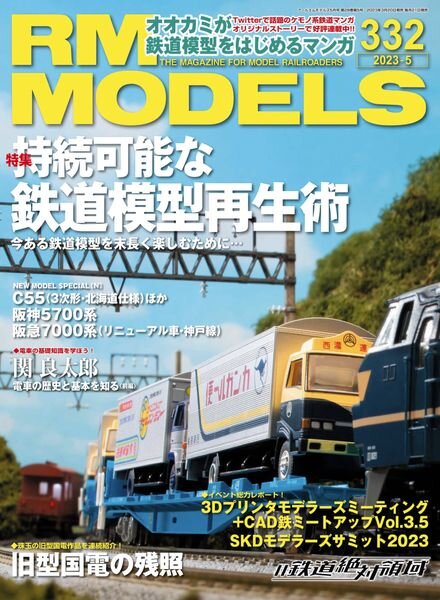 RM Models – 2023-03-19 Cover
