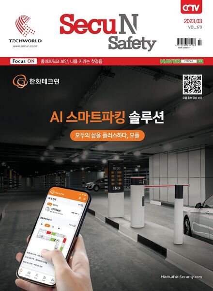 Secu N – 2023-03-07 Cover