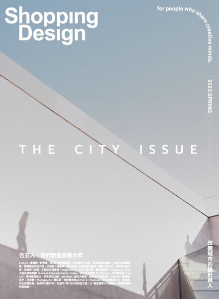 Shopping Design – 2023-03-01 Cover