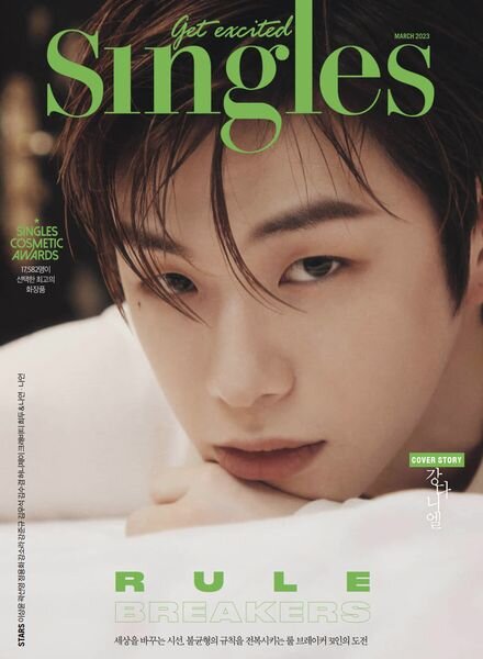 Singles – 2023-03-01 Cover