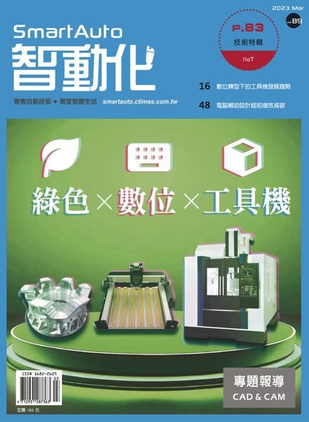 Smart Auto – 2023-03-01 Cover
