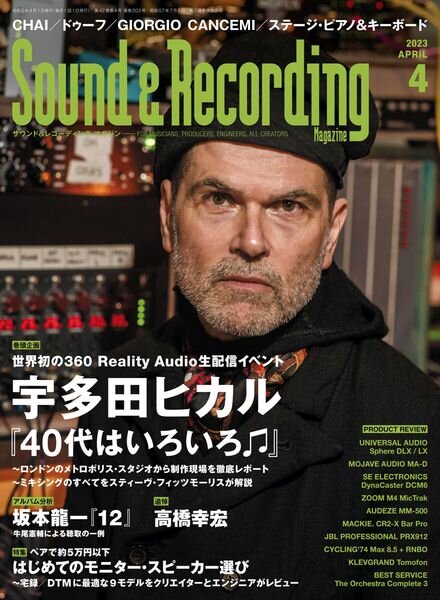 Sound & Recording – 2023-02-01 Cover