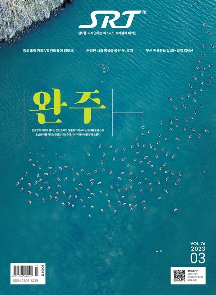 SRT – 2023-03-02 Cover