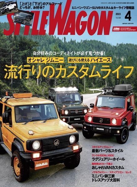 Style Wagon – 2023-03-15 Cover