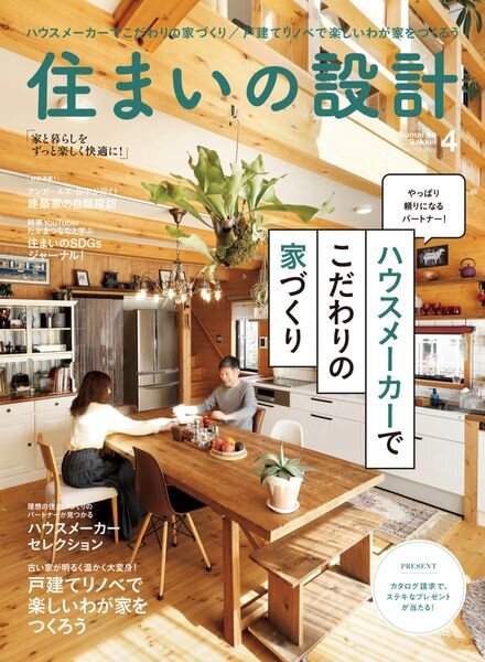 Sumai – 2023-03-01 Cover
