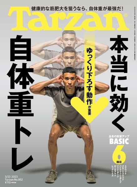 Tarzan – 2023-03-08 Cover