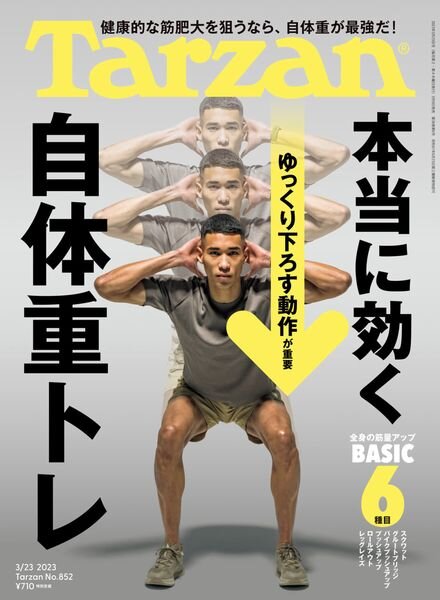 Tarzan – 2023-03-09 Cover