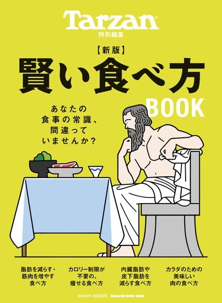 Tarzan – 2023-03-14 Cover