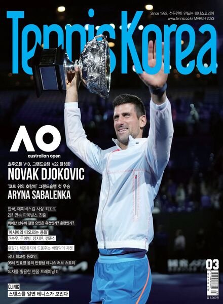TENNIS KOREA – 2023-02-21 Cover