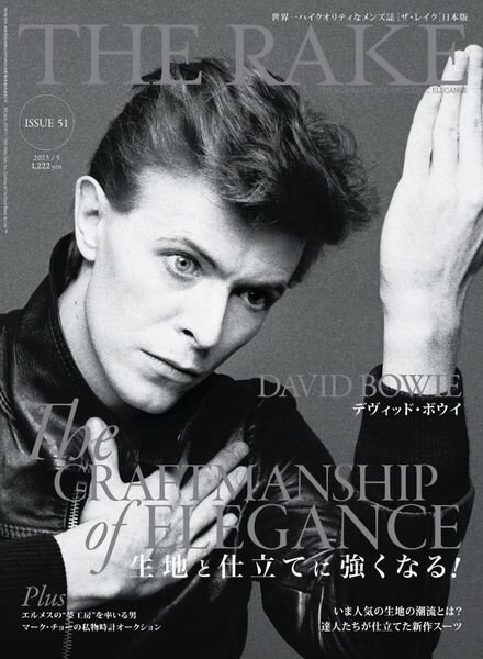 The Rake Japan – 2023-03-01 Cover