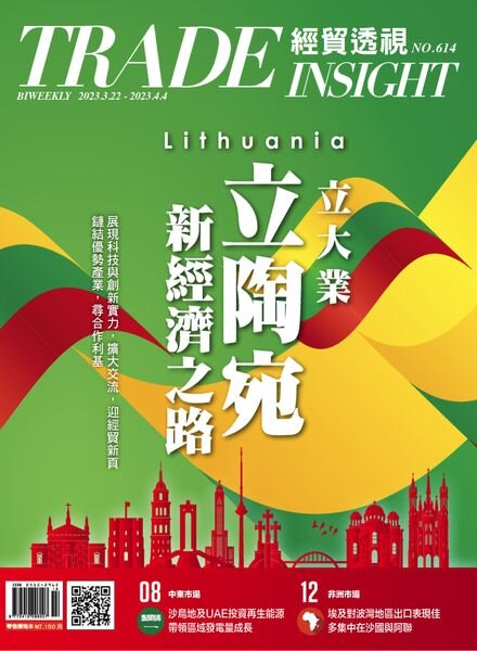 Trade Insight Biweekly – 2023-03-22 Cover