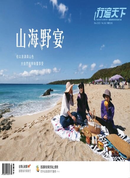 Travelcom – 2023-03-01 Cover