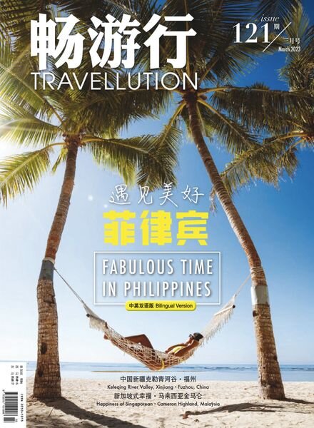 Travellution – 2023-03-01 Cover