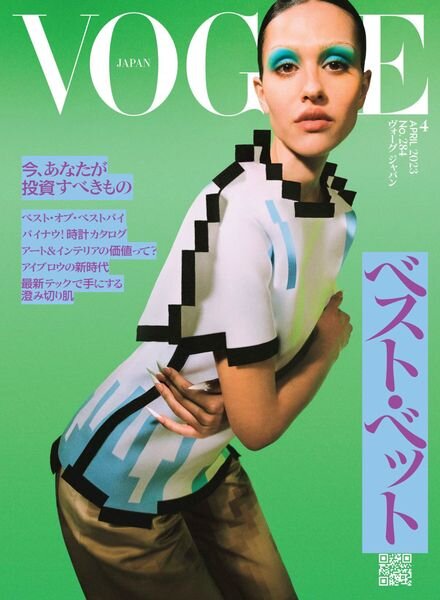 VOGUE JAPAN Special – 2023-02-01 Cover