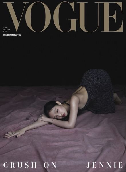 Vogue Taiwan – 2023-03-01 Cover