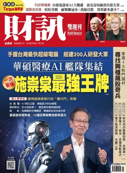 Wealth Magazine – 2023-03-02 Cover