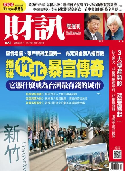 Wealth Magazine – 2023-03-16 Cover