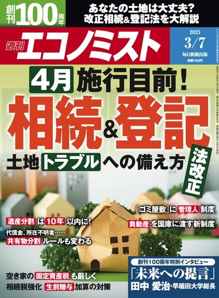 Weekly Economist – 2023-02-27 Cover