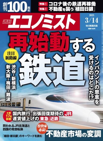 Weekly Economist – 2023-03-06 Cover