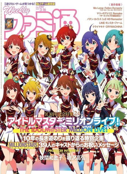 Weekly Famitsu – 2023-03-01 Cover