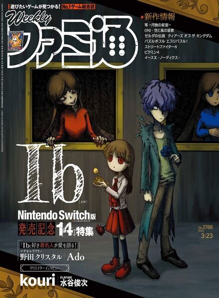Weekly Famitsu – 2023-03-08 Cover