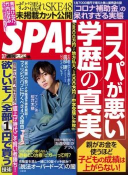 Weekly SPA – 2023-02-28