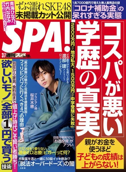 Weekly SPA – 2023-02-28 Cover