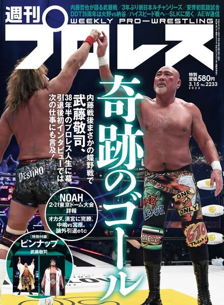 Weekly Wrestling – 2023-02-28 Cover