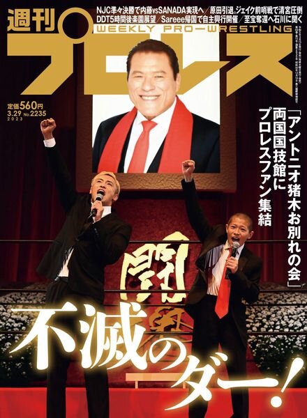 Weekly Wrestling – 2023-03-14 Cover