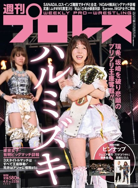 Weekly Wrestling – 2023-03-21 Cover